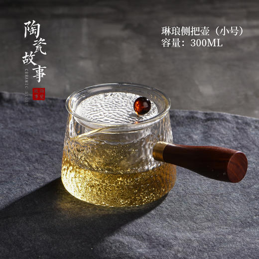 茶壶-泡茶壶-玻璃红檀木把琳琅壶 商品图1