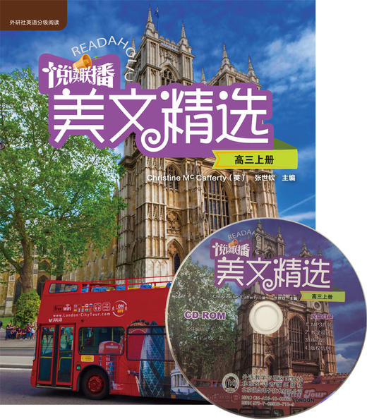 悦读联播美文精选(高三上) 商品图0