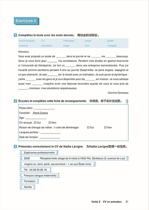 新编大学法语(2) 商品图3