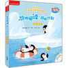 悠游阅读·成长计划 第二级7（点读书）（6册读物+1张CD+亲子共读指导手册） 商品缩略图0