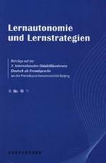 自主学习与学习策略 德语