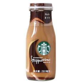 星巴克  星冰乐摩卡味 咖啡饮料 281ml/瓶