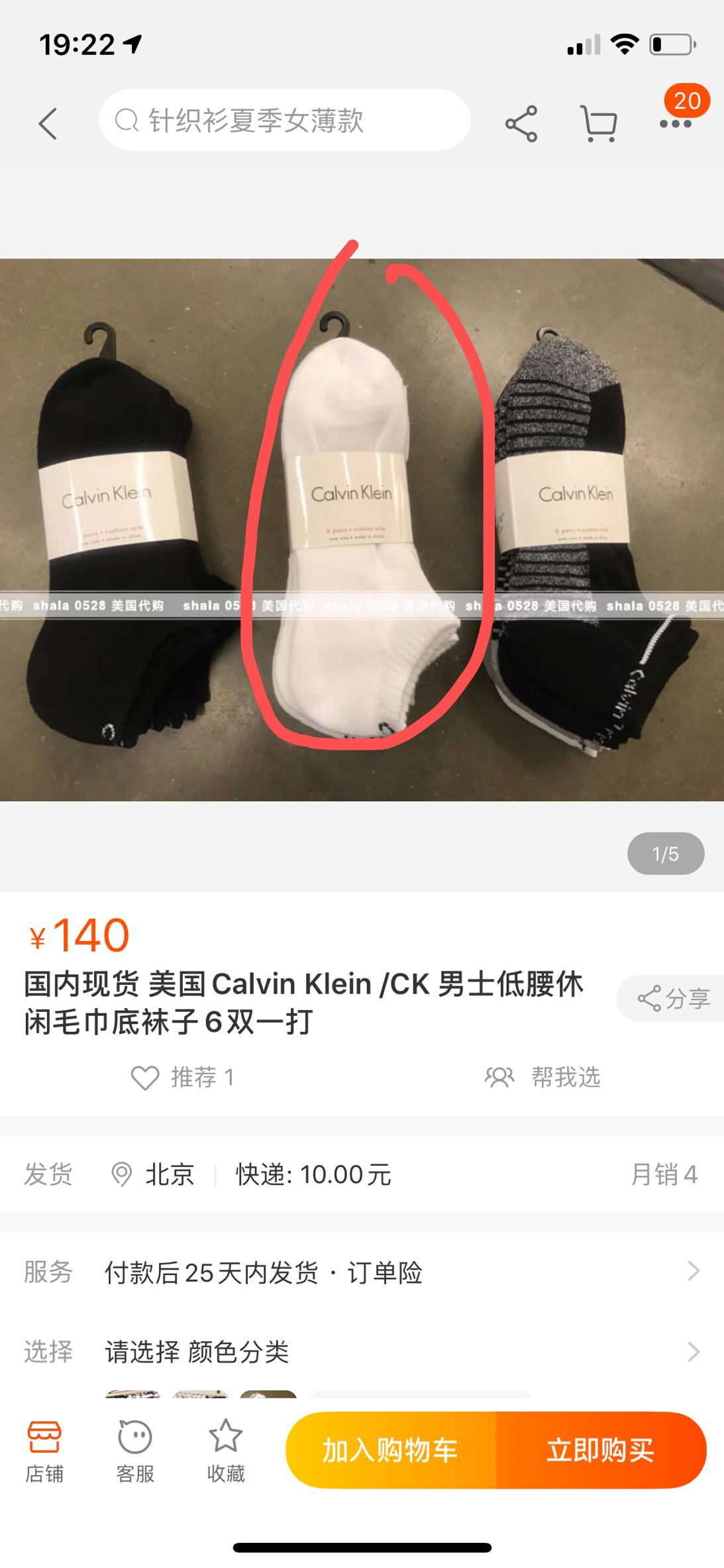 Calvin Klein/CK 低帮毛巾底男袜一卡5双