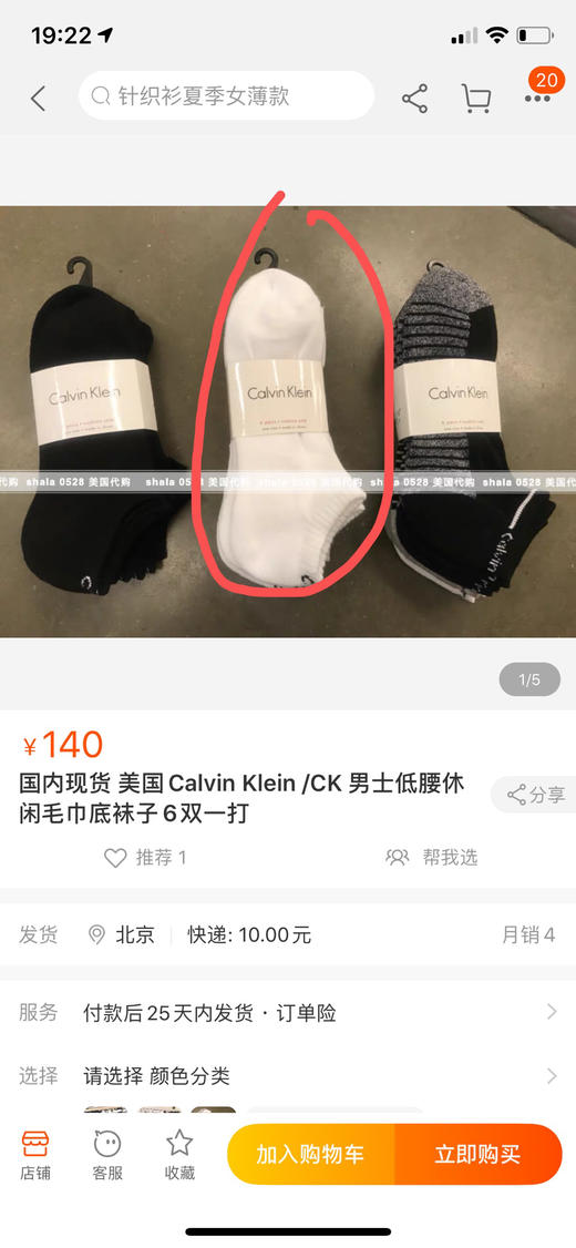 Calvin Klein/CK 低帮毛巾底男袜一卡5双 商品图0
