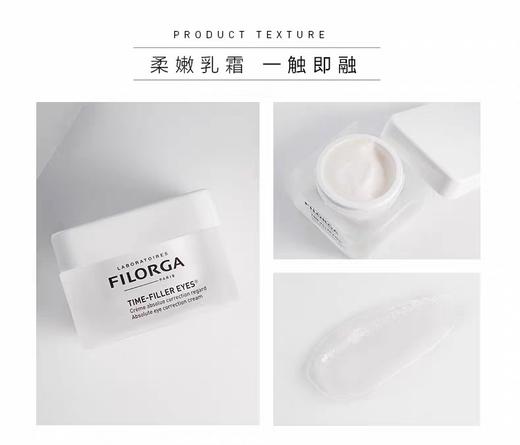 菲洛嘉逆时光逆龄眼霜15ml 专柜版本可查防伪 商品图1