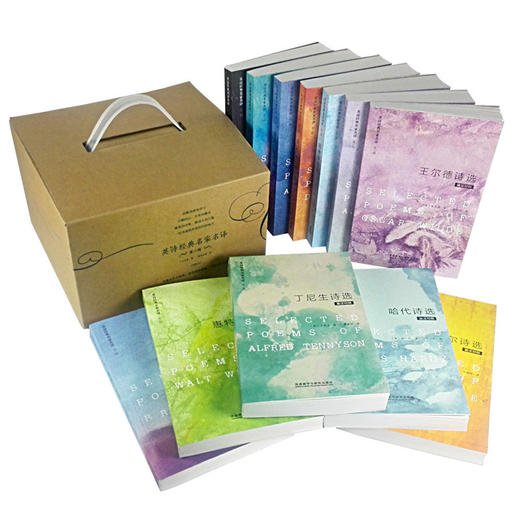 英诗经典名家名译第二辑 商品图0