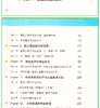 点燃孩子的创意火花*台中市爱弥儿幼儿园积木活动实录及解析 商品缩略图2