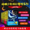 【科幻阅读】杨鹏的科幻阅读系列 商品缩略图2