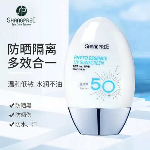 【军训硬核装备】
SHANGPRE香蒲丽防晒霜60ml 商品图1