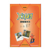 领先阅读X计划 教师用书3 王蔷 商品缩略图0