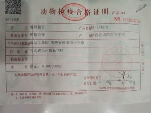 双汇去皮后腿肉（生鲜类商品3日内取货，3日后取货按当日价格为准） 商品图1