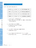 首尔大学韩国语4练习册新版  韩国首尔大学语言教育院 商品缩略图4