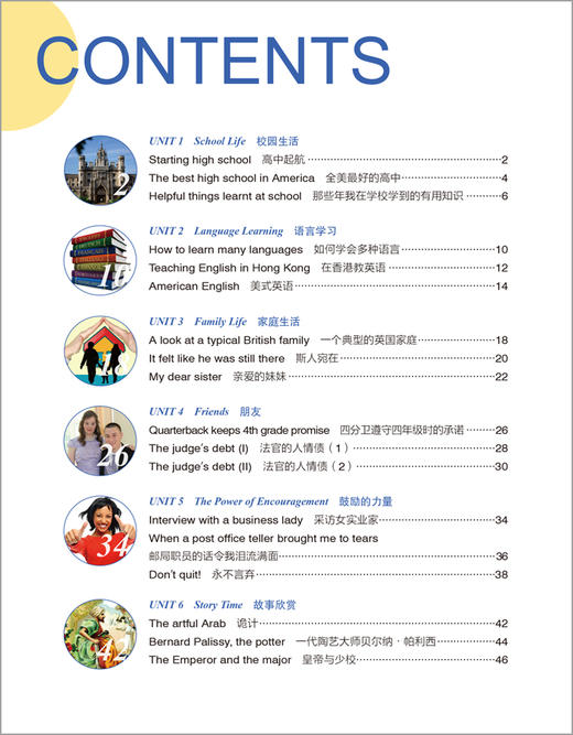 悦读联播美文精选(高一上) 商品图2