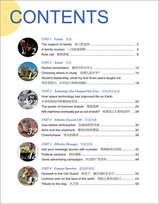 悦读联播美文精选(高三上) 商品图2