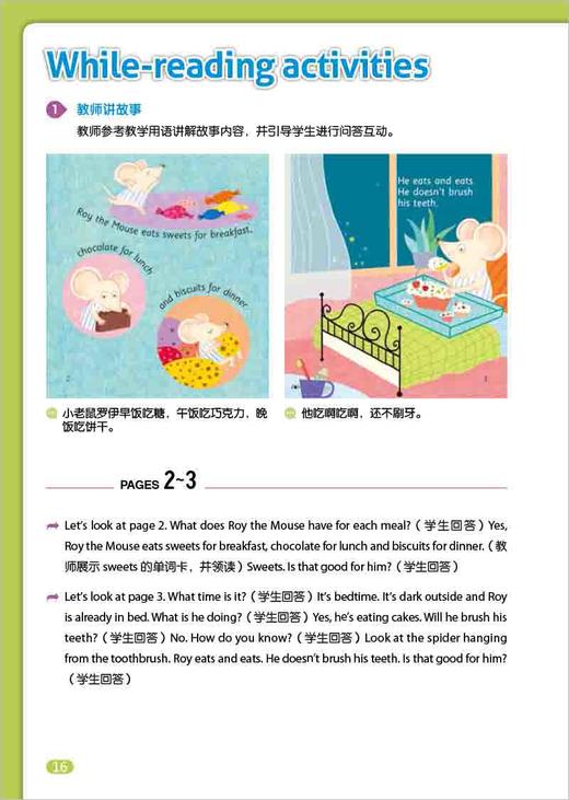 悠游阅读·成长计划第三级1教学指导 商品图2