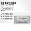 菲洛嘉逆时光逆龄眼霜15ml 专柜版本可查防伪 商品缩略图0