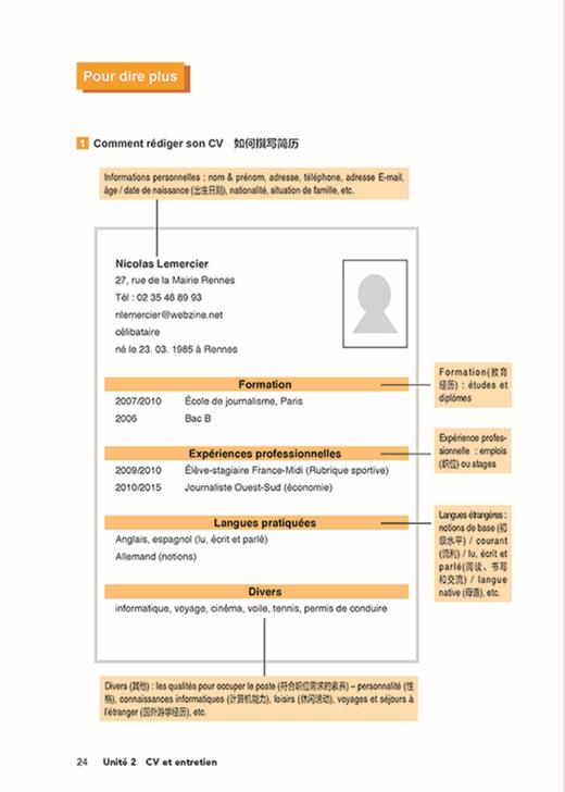 新编大学法语(2) 商品图2