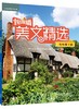 悦读联播美文精选 七年级下 商品缩略图1