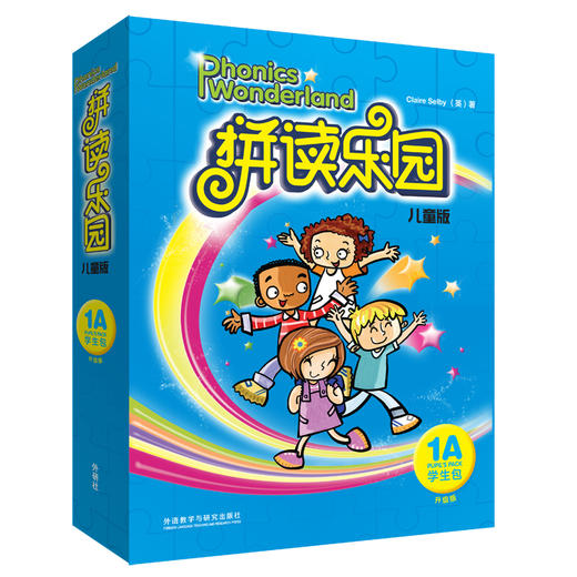 拼读乐园儿童版(学生包)(1A)(升级版)(可点读) 商品图0