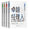 二合一极简管理课系列（全4册） 商品缩略图0