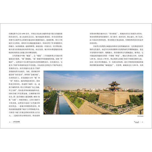 中国文化要略 彩色插图本（全2册）程裕祯 商品图6