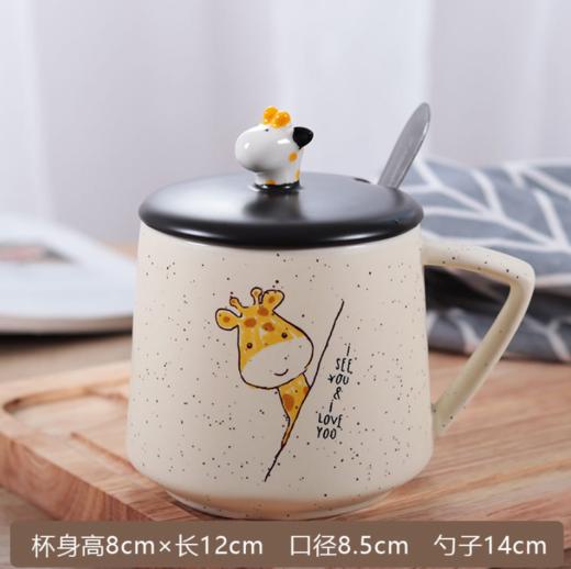 创意卡通陶瓷杯手绘可爱长颈鹿马克杯燕麦早餐咖啡杯情侣礼品水杯 商品图0