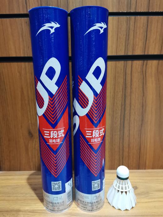 狂神羽毛球KS5720(45元/12粒/筒） 商品图0