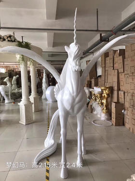 梦幻马（含翅膀）【运费自理】