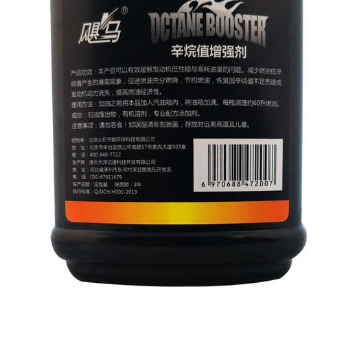 飓马辛烷值增强剂300ml/瓶 商品图3