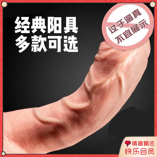 女用热销 仿真阳具 经典多款可选 USB供电 号0FZY78 商品图0