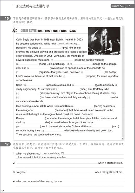 剑桥中级英语语法练习(第四版中文版) 商品图4