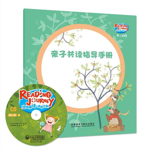 悠游阅读·成长计划 第二级2（点读书）（6册读物+1张CD+亲子共读指导手册） 商品图1