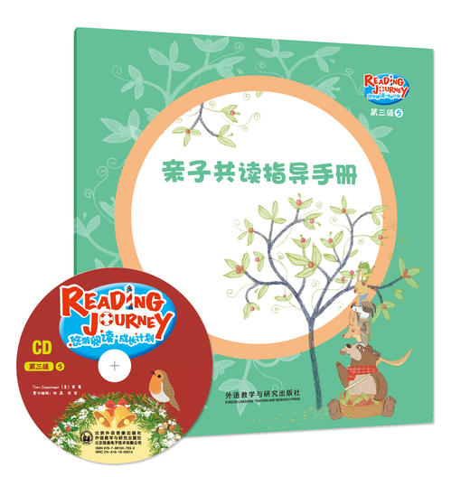 悠游阅读·成长计划 第三级5（点读书）（6册读物+1张CD+亲子共读指导手册） 商品图1