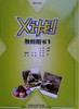 领先阅读.X计划(教师用书)(1) 商品缩略图0
