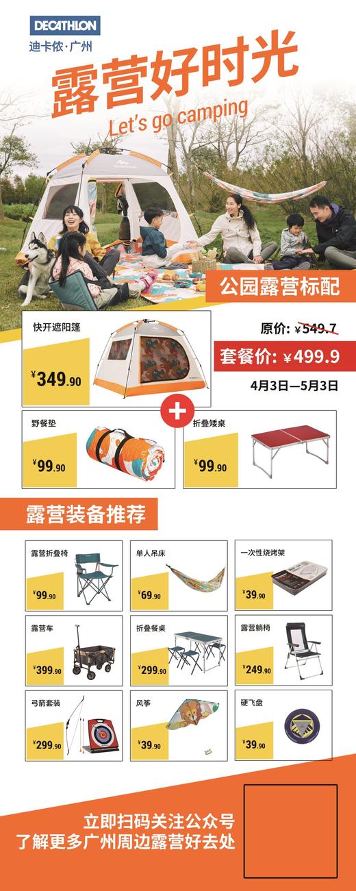 自然玩家 | 户外产品优惠套餐 商品图2