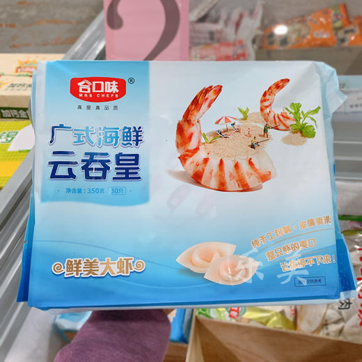 合口味广式海鲜云吞皇350g/30只 商品图0