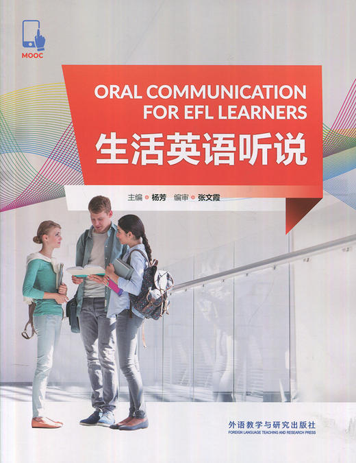 生活英语听说 商品图0