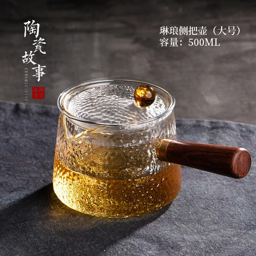 茶壶-泡茶壶-玻璃红檀木把琳琅壶 商品图0