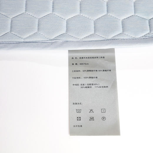一触即凉纳米凉感冰丝可水洗乳胶凉席三件套 商品图2