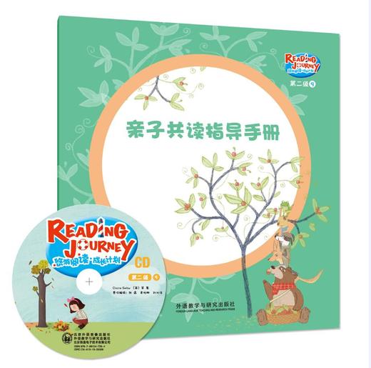 悠游阅读·成长计划 第二级9（点读书）（6册读物+1张CD+亲子共读指导手册） 商品图1