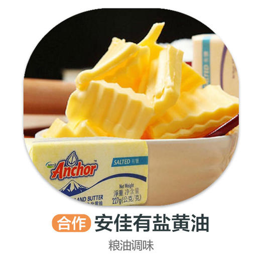 安佳有盐黄油 227g - 博瑞果蔬