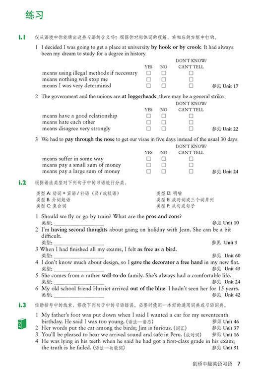 剑桥中级英语习语(中文版)(剑桥英语在用丛书) 商品图1