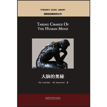 大脑的奥秘 商品图0