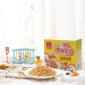 【休闲食品 肉酥】唯新 118g宝宝肉酥（内含10小包独立装） 不添加酱油味精