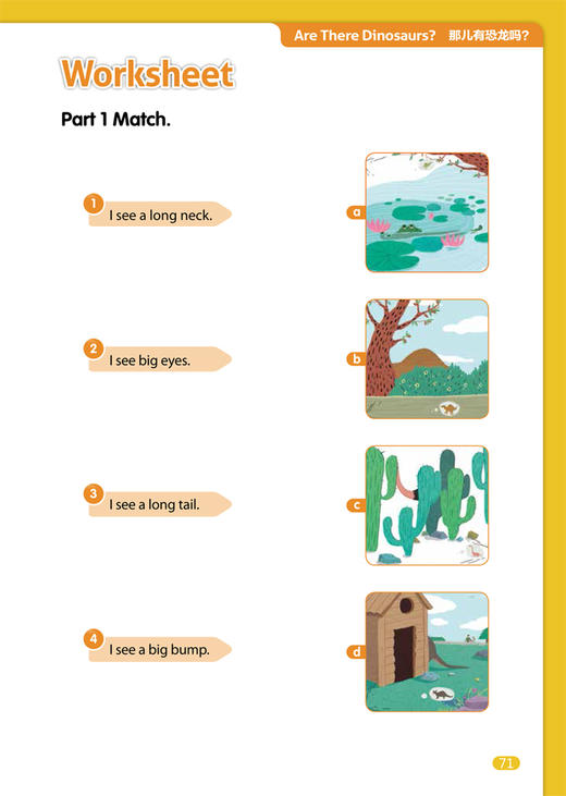 悠游阅读·成长计划第二级7教学指导 商品图3