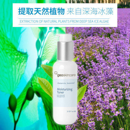 纽西之谜南极冰藻舒颜精粹水75ml844999