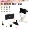 roomfun房趣 sp前戏调情套装 挑逗羽毛用具 商品缩略图2