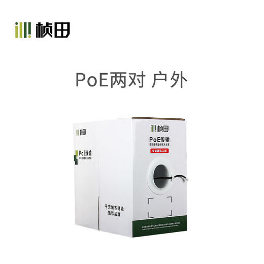 POE专用室外防水四芯网线5005F-300 商品图0
