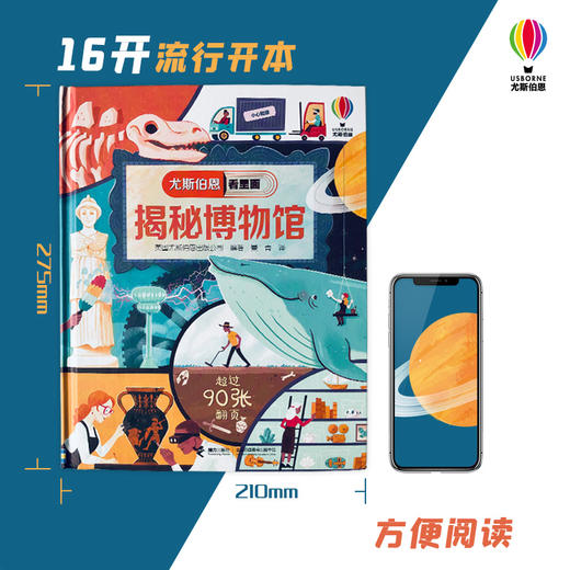 揭秘博物馆 商品图1
