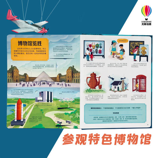 揭秘博物馆 商品图3